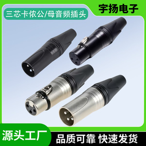 Connecteur XLR 3 broches mâle et femelle, prise audio 6 mm, micro suspendu en ligne - Product Image 5