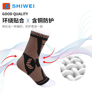 Shiwei Knitted Elastic Copper <b>Ankle</b> Brace For Sprain Protection Unisex Adult Football Running <b>Support</b> - Product Image 4