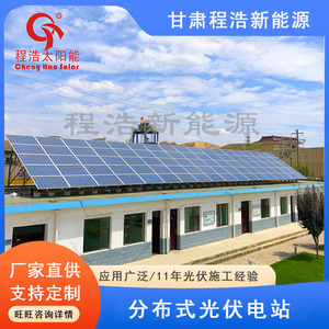 Système d'énergie solaire Chang Hao Solar 20 kW, silicium monocristallin, montage sur toit, usage commercial - Product Image 5