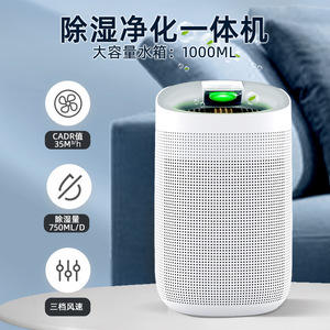 <b>Dehumidifier</b> And Air Purifier In One Q9 750Mld 11-20 Sqm Bedroom Use - Product Image 5