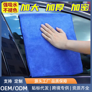 Toalla de microfibra para lavado de autos, 30x30cm, azul, extra absorbente, gruesa, tamaño grande, para limpieza de automóviles - Product Image 4
