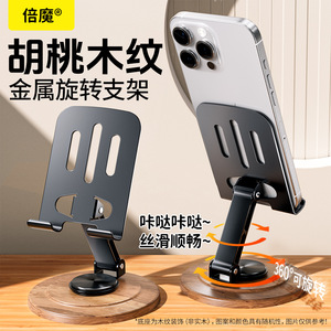 Metal Rotating Walnut Wood Base Phone Stand Desktop Holder <b>Rotatable</b> Bottom - Product Image 2