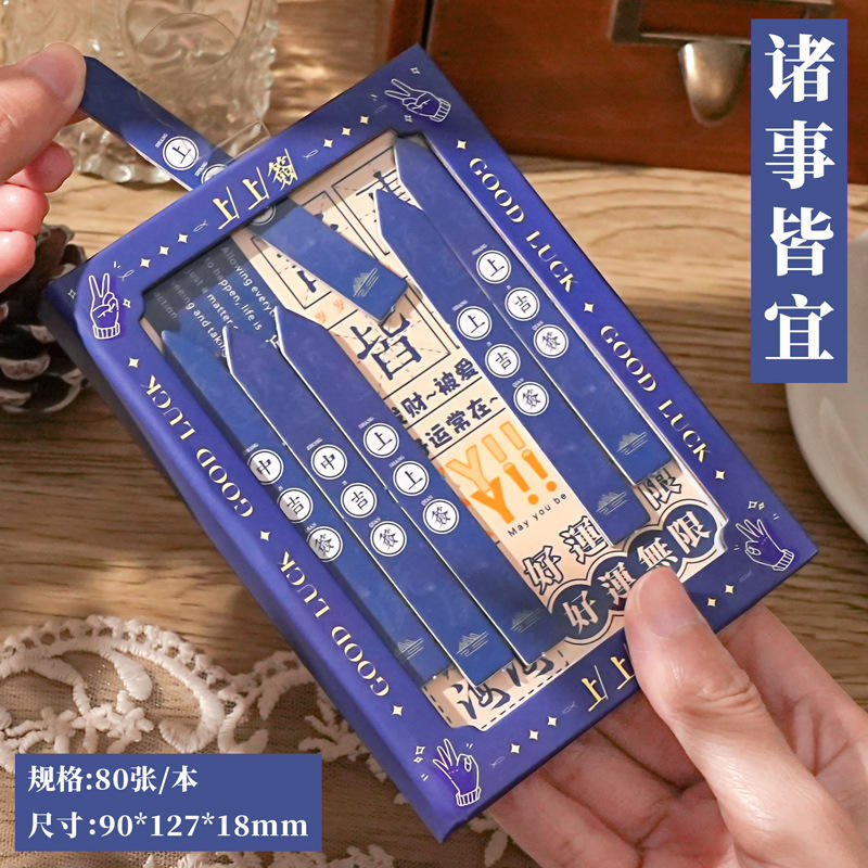 Good Luck Text Lottery Book Suitable for Everything