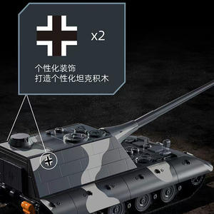 Le modèle de chasseur de chars E-100 est un jouet de construction de puzzle difficile - Product Image 3