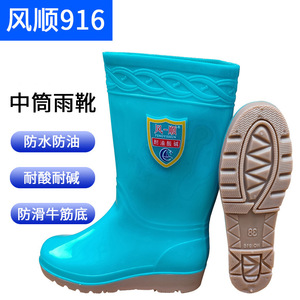 Botas de Lluvia Fengshun 916 a Media Pantorrilla para Mujer, Impermeables, Resistentes al Aceite, Ácidos y Álcalis, con Suela de Goma Antideslizante - Product Image 1