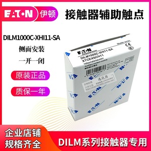 Module de contact auxiliaire Eaton Dilm1000c Xhi11 Sa à montage latéral pour contacteur de la série Dilm - Product Image 4