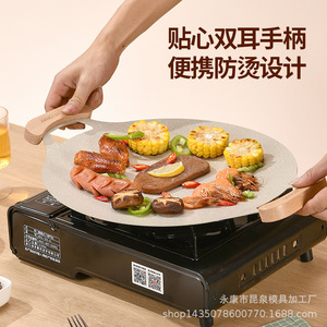 Maifan Stone Barbecue Plate Round Non Stick Portable Outdoor Grilling Pan Lightweight Design - Product Image 1