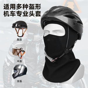 Warm Riding Face Mask <b>Fleece</b> Neck Protection Motorcycle Helmet <b>Liner</b> Breathable Unisex Adult Cycling Mask - Product Image 4
