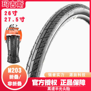 Neumático de Bicicleta de Montaña Maxxis Detonator 27.5 x 1.50 de Alta Resistencia - Product Image 5