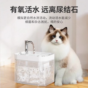 Bebedero automático para mascotas con circulación de agua para gatos y perros, de sobremesa, con carcasa de plástico, funcionamiento silencioso. - Product Image 4