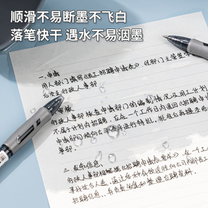 Bolígrafo de Gel Deli Lineflow 0.5mm Escritura Suave para Oficina y Escuela - Product Image 3