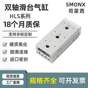 Cylindre de glissement pneumatique de précision HLS6/8/12/16/20/25X10S-20S*30S/40S/50S/SB/SA - Product Image 4