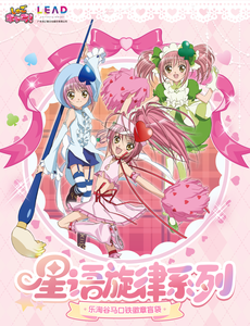 ชุดฟิกเกอร์ตัวการ์ตูนจากการ์ตูนเรื่อง kakawow Shugo Chara stellar Melody ชุดเลเต่าหุบเขาดีบุกของสะสมกล่องปริศนา - Product Image 2