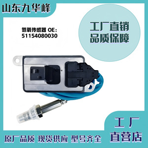 Sensor de Óxido de Nitrógeno para Camiones de Trabajo Pesado, Número de Pieza 51154080030 - Product Image 5