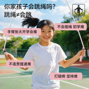 Corde à sauter à quatre axes pour enfants, longueur réglable, usage professionnel pour les examens d'éducation physique, fabriquée au Zhejiang - Product Image 4