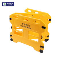 Barrière modulaire portable résistante aux chocs en HDPE Baoye, barrière de sécurité pour chantier de construction, protection de niveau professionnel