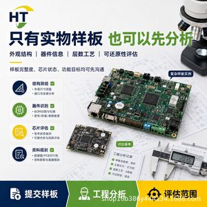 Hui Tai PCBA : Carte de circuit imprimé pour rétro-ingénierie, 8 couches, 1 oz de cuivre, masque de soudure vert ignifuge, test complet - Product Image 3