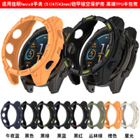 Casing bingkai silikon lembut Garmin Fenix8, jam tangan pintar pelindung keras Anti jatuh 51/47/43mm