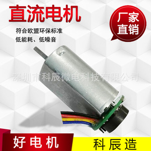 Moteur miniature DC Kc 180sh 42mm à aimant permanent, brossé, entièrement fermé, pour brosse à dents électrique et sèche-cheveux - Product Image 3