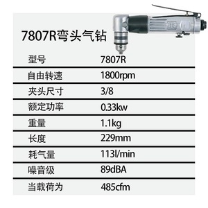 Perceuse pneumatique Ingersoll Rand 7807R à embout hexagonal 1,5-10 mm pour démolition - Product Image 4