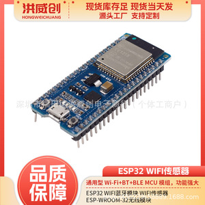 Module Wifi Esp32 Esp Wroom 32 Capteur sans fil pour projets IoT - Product Image 5
