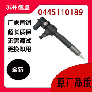 Injecteur de carburant Common Rail Diesel A6110701487 0445110189 pour Mercedes-Benz Sprinter, pièce de rechange - Product Image 2
