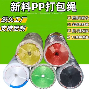 Cuerda de Embalaje de Plástico Jinggu, 3600M, 1.5cm-6cm, Polipropileno de Alta Resistencia a la Tensión, para Uso Diario - Product Image 4