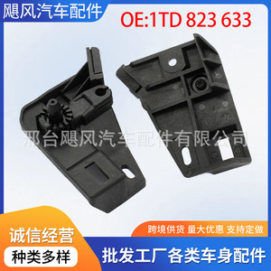 Skoda <b>Hood</b> Opening Handle Base Clip 1TD 823 633 100mm x 43mm Black PP <b>Engine</b> <b>Hoods</b> - Product Image 5