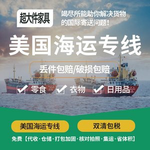 Qihan Logistics - Transport maritime de conteneurs - Expédition de conteneurs complets - Dédouanement - Service de fret vers les États-Unis - Product Image 2