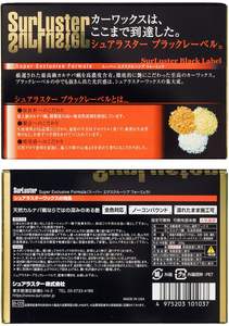 แว๊กซ์คาร์นิวาขี้ผึ้งสารเคลือบรถยนต์แบบใหม่เข้มข้นสูง - Product Image 2