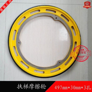 Roue de friction Shangxun 497*30 pour entraînement de main courante d'escalator MCL-02 à fonctionnement automatique - Product Image 5
