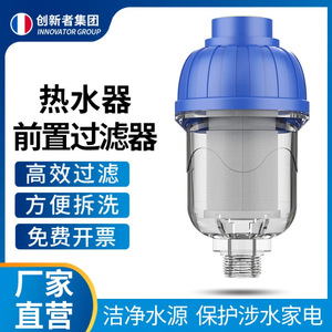 Préfiltre pour chauffe-eau, noyau en coton PP, débit élevé, filtration centrifuge, installation facile - Product Image 5
