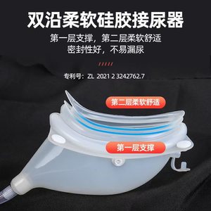 Dispositivo de Recolección de Orina para Hombres, Bolsa de Orina Desechable Transpirable con Forma de Alífora y Tapa para Uso de Pie en Ancianos - Product Image 3