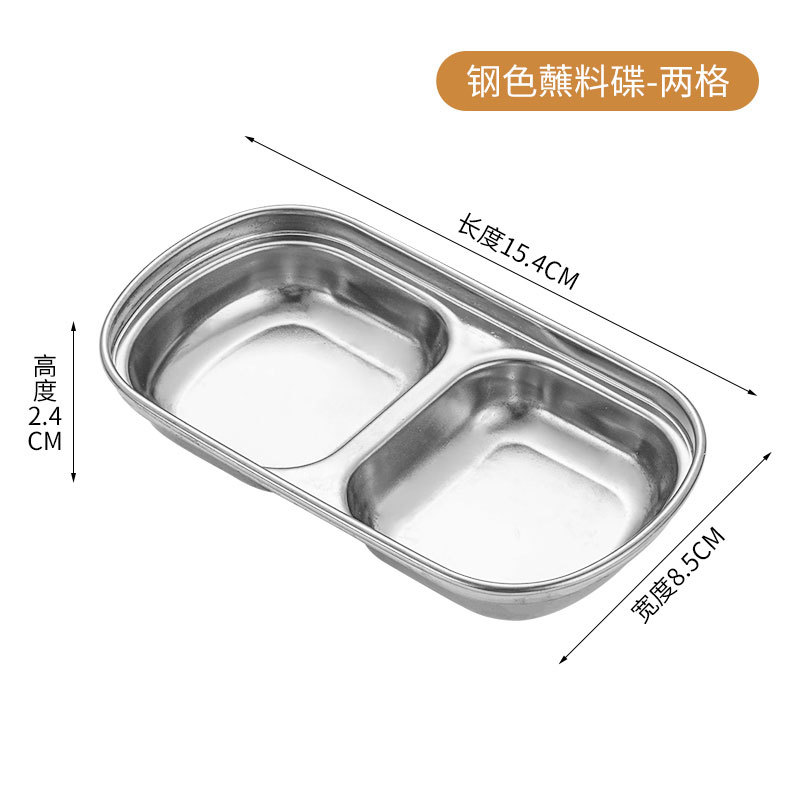 Double compartment condiment dish-steel color