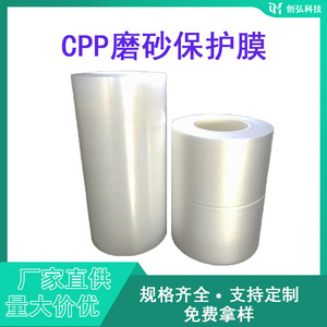 CPP Protective Film For Camera <b>Lens</b> Anti Reflective AR Mobile Phone Screen <b>Protector</b> - Product Image 3