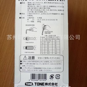 ชุดประแจหกเหลี่ยม Tone Bs900s ขนาด 44 มม. มาตรฐานอุตสาหกรรม ผลิตจากเหล็กกล้าคาร์บอนสูงด้วยกระบวนการตีขึ้นรูป - Product Image 4
