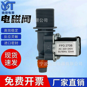 โซลินอยด์วาล์ว FPD 270B AC 220-240V 50/60Hz สำหรับควบคุมน้ำเข้าเครื่องซักผ้า - Product Image 5