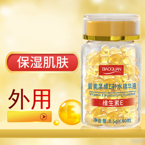 הסיטונאי פנים ויטמין e לחות אנטי קמטים מזין ויטמין e קפסולה ויטמין e קפסולה שנייה סרום - Product Image 3