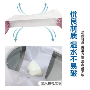 Disposable biodegradable sampling <b>paper</b>, single-sheet packaging, hospital testing institutions, toilet stool sampling <b>paper</b>, - Product Image 1