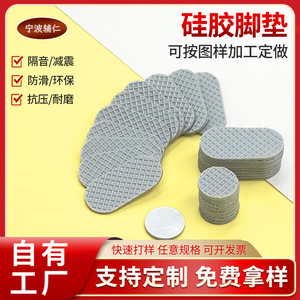 Coussinets en silicone découpés à la presse pour meubles, antidérapants, amortissants, avec couleur, forme et motif personnalisés - Product Image 5