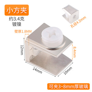 High Quality <b>Glass</b> <b>Clamp</b> Shelf Support With 8mm Pin /<b>10mm</b> <b>Glass</b> Shelf Support <b>Clamp</b> - Product Image 6