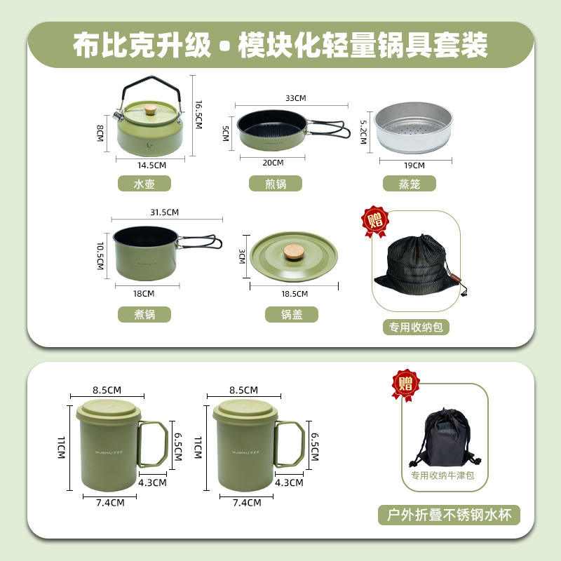 Four-piece cookware set, 470ml single-serving cups (2 pieces)