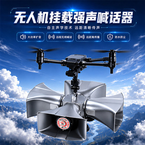 Leigongwang Cr-20f Four Way Megaphone 500w Amplifier Built In Battery For Drones And Vehicles - Product Image 2