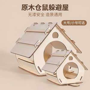 Wholesale natural wood color assembled hamster house, golden hamster hiding house, pet supplies, small <b>ornaments</b> - Product Image 4