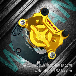 Adaptateur d'étrier de frein Weifan 260 en alliage d'aluminium pour mise à niveau de la roue avant de trottinette électrique - Product Image 1