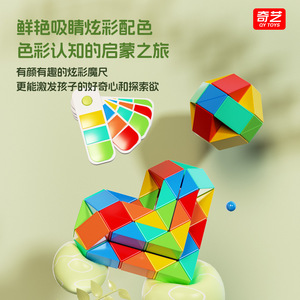 Qiyi Magic Ruler Colorful 24 36 48 60 72 Segments Blocs de construction stimulants pour le cerveau pour enfants de 5 à 14 ans Jouet unisexe - Product Image 5