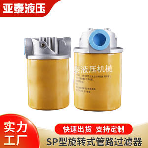 Filtres rotatifs en ligne de type SP, filtres à huile magnétiques pour usage industriel - Vente en gros disponible - Product Image 4