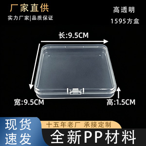 Transparent PP Plastic Storage <b>Box</b> 9x9x1.5cm Square <b>with</b> <b>Lid</b> for Jewelry Cases Displays and <b>Small</b> Parts Organizing - Product Image 5