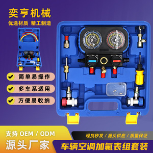 Kit de Carga de Refrigerante para Automóvil con Manómetros Dobles para Reparación de Aire Acondicionado R134a - Product Image 5