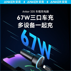 Anker 67W Three Port Fast Charging Car Charger 2C1A For Android And Apple Devices A2736 - Product Image 4